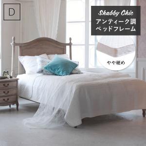 木製ベッド ダブルベッド ＋ マットレス付 ボンネルコイル ベッドフレーム アンティーク調シャビーシック｜fi-mint