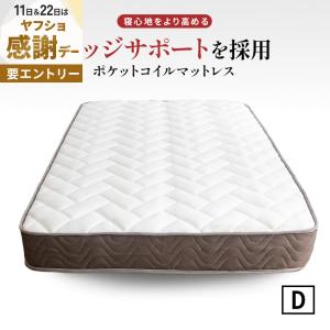 MINT シングル マットレス 高反発 ポケットコイル 硬め スプリング