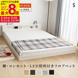 美品☆マットレスつきシングルベッド マットレス付シングルベッド KH-3079S-WH3301 ホワイト インテリア