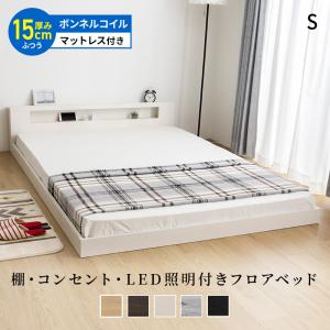 コンセント、マットレス付きシングルベット タンスのゲン ベッド マットレス付き 極厚22cm ポケットコイル