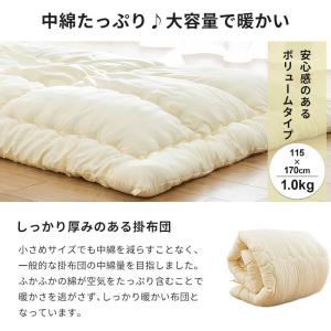 日本製 洗える 掛け布団 小さめ ジュニア ふ...の詳細画像4