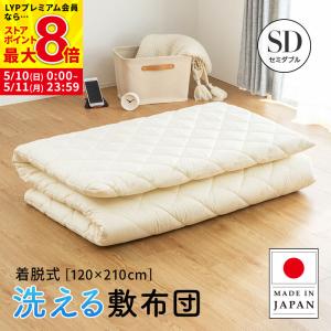 【美品】小さくしまえるマットレス　抗菌敷布団　３シーズンかけ布団　セミダブル セミダブル］高弾性でワンランク上の睡眠を 布団セット 7点セット 高