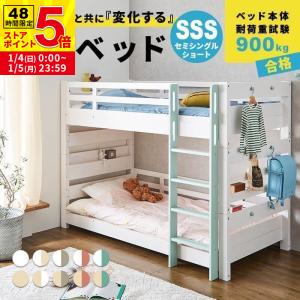 ニトリ（NITORI） 頑丈2段ベッド スモールシングルショートサイズ(TN01