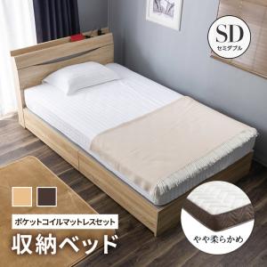 引き出し2杯チェスト収納ベッド＋マットレス付 セミダブルベッド 棚・コンセント付きベッド LED 照明付き セミダブルフレーム