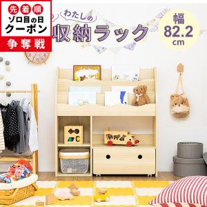 ニトリ キッズ収納ラック(ミア3 M ナチュラル) : ニトリ Yahoo ニトリ キッズ収納ラック(ミア3 M ナチュラル) : ニトリ Yahoo