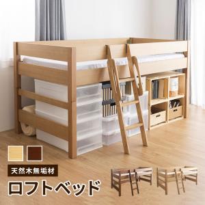 ベッド 木製ミドルベッド 天然木を贅沢に使用 システム家具