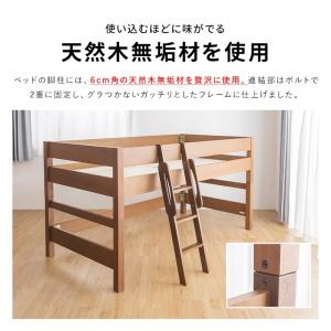 ベッド 木製ミドルベッド 天然木を贅沢に使用 ...の詳細画像3