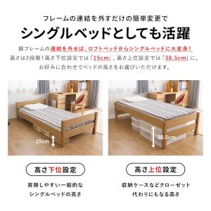 ベッド 木製ミドルベッド 天然木を贅沢に使用 ...の詳細画像4