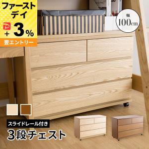 クローゼットチェスト 押入れタンス 収納 引き出し 3段 整理たんす 幅