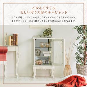 アンティーク調ガラスキャビネット 猫脚プリンセ...の詳細画像1
