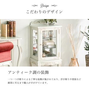 アンティーク調ガラスキャビネット 猫脚プリンセ...の詳細画像3