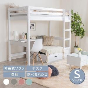 ロフトベッド ロフトベット ロフト ベッド システムベッド システムベット ベット ベッドフレーム