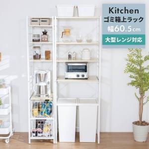 最安挑戦 レンジ台 炊飯器ラック レンジラック ラック 幅60 おしゃれ 北欧風 スリム シンプル キッチンラック 食器棚 収納棚