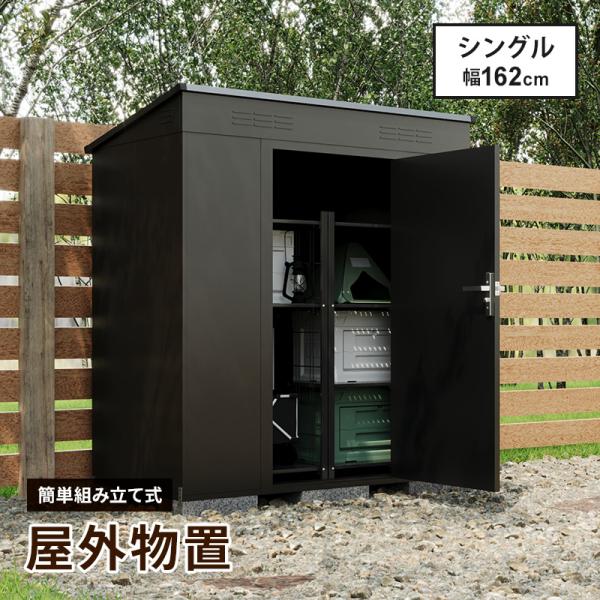 大型物置 屋外物置  組み立て式 通気口 鍵穴付き 倉庫 小屋 物置き ガレージ 大型 収納 おしゃ...