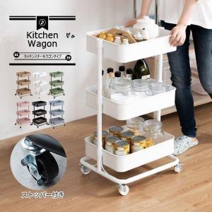 キッチンワゴン 収納ボックス おもちゃ箱 子供 キャスター付き 三段ワゴン キャスター付き キッチン収納(A)