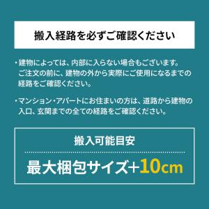 (有料)組み立て設置サービスの詳細画像2