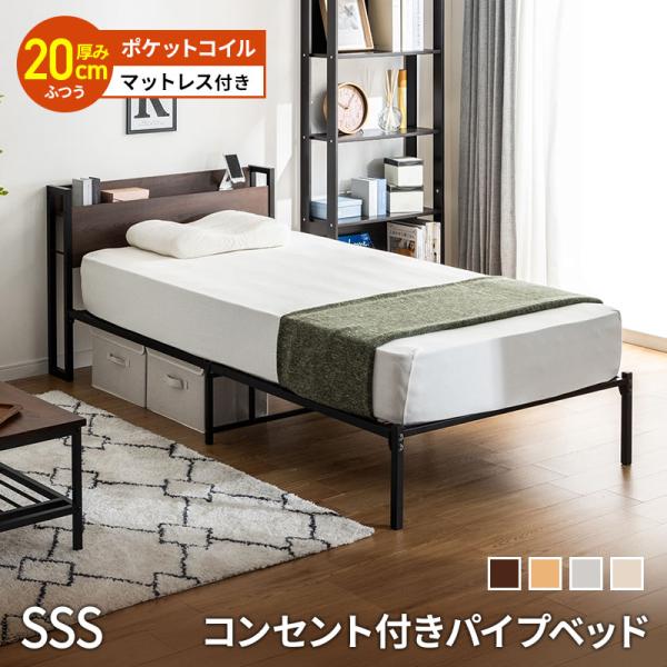 宮棚付きベッド マットレス付き ポケットコイル 耐荷重300kg 高耐荷重 頑丈 スチールベッド パ...