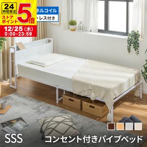 ベッド マットレス シングル ベッドフレーム マットレス付き セット