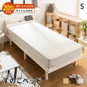マットレスすのこベット シングル] すのこベッド + 低反発マットレス 2点セット 〔49600076