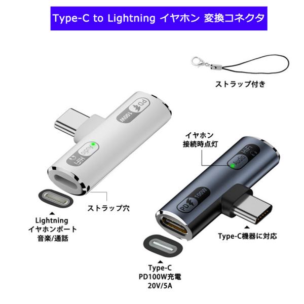 2in1 Type-C to Lightning イヤホン 変換アダプター PD100W 充電 コネ...
