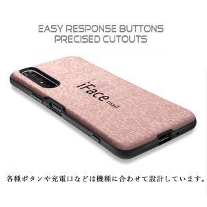 モザイク版 iFace mall Xperia...の詳細画像3