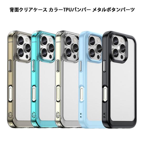 クリアケース iPhone17 Air 17e 16 15 Xperia 10VIII 1VIII ...