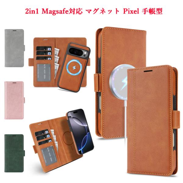 2in1 手帳型 Magsafe対応 分離型 Google Pixel 10a 9a Pixel10...