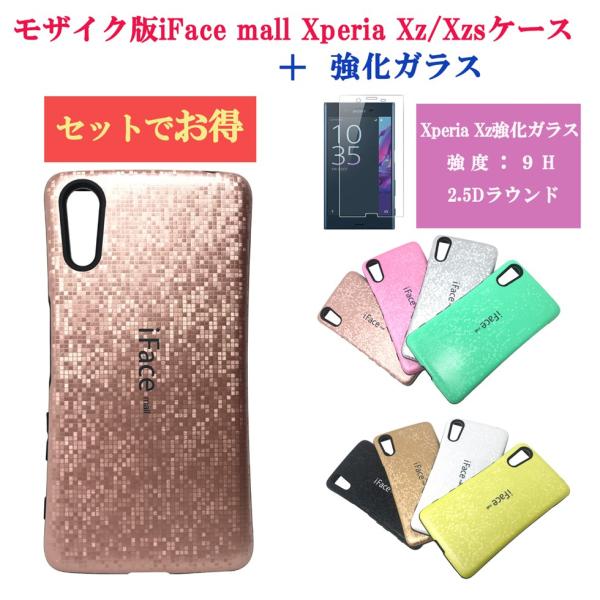 モザイク版 強化ガラスフィルム付き iFace mall Xperia XZ/XZs ケース SO-...