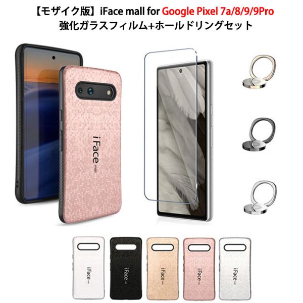 モザイク版 ホールドリング+強化ガラスフィルム付き iFace mall Google Pixel ...