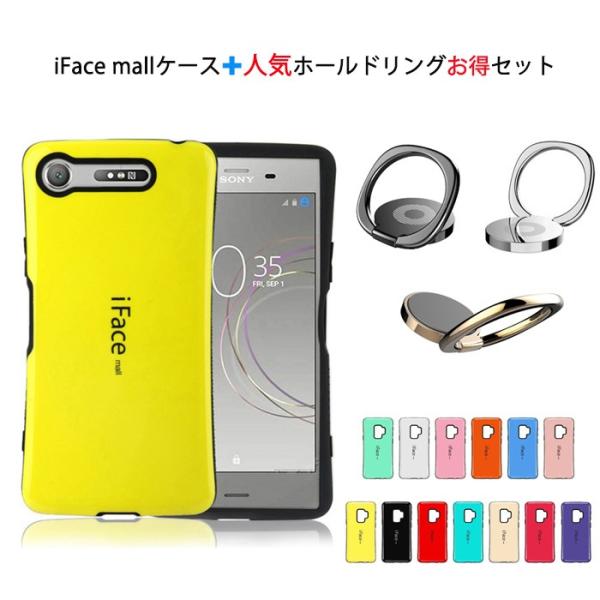 ホールドリング付き iFace mall Xperia Xperia XZ XZs XZ Premi...