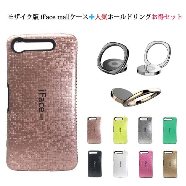 【モザイク版】iFace mall ケース【ホールドリング セット】iPhone6 iPhone7 ...