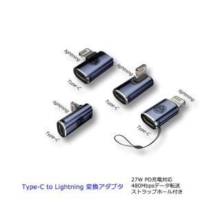 USB Type-C to Lightning 変換アダプタ PD充電対応 タイプC