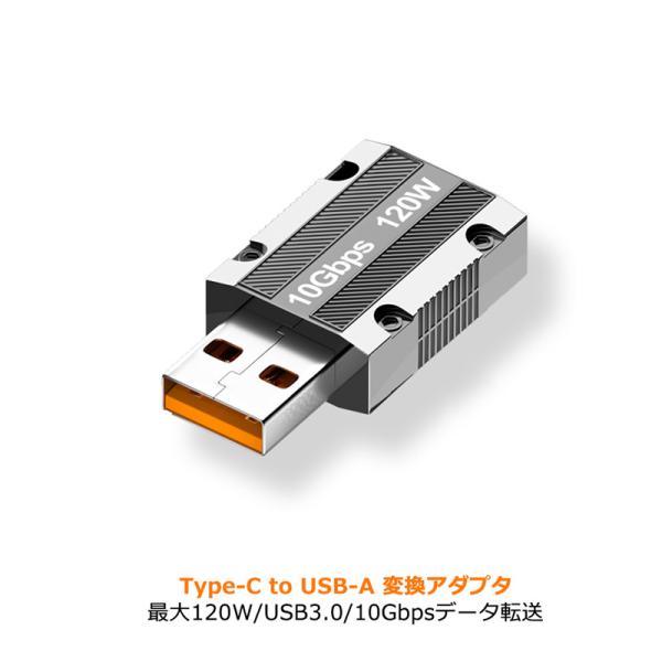 Type-C to USB-A 変換アダプタ 最大120W ストラップホール タイプC USB3.0...