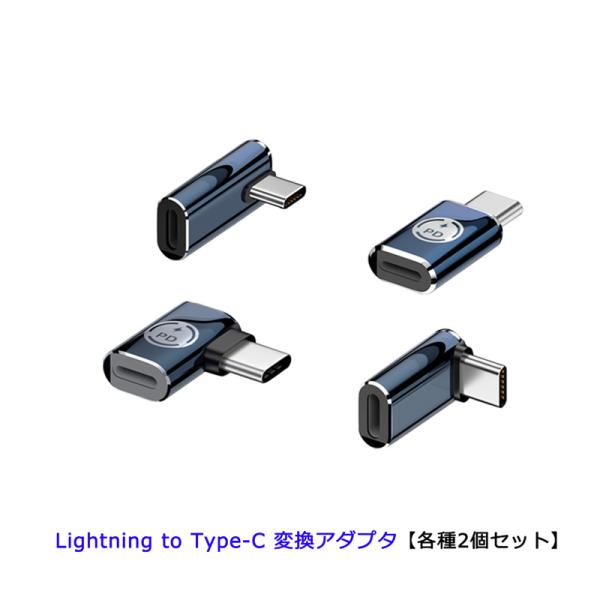 各種2個セット Lightning to Type C 変換アダプタ 最大35W PD充電対応タイプ...