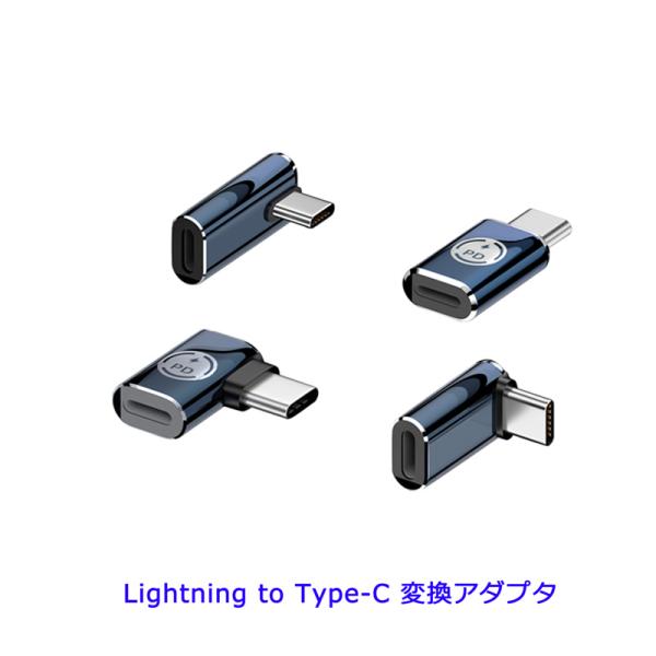 Lightning to Type C 変換アダプタ 最大35W PD充電対応 タイプC ライトニン...