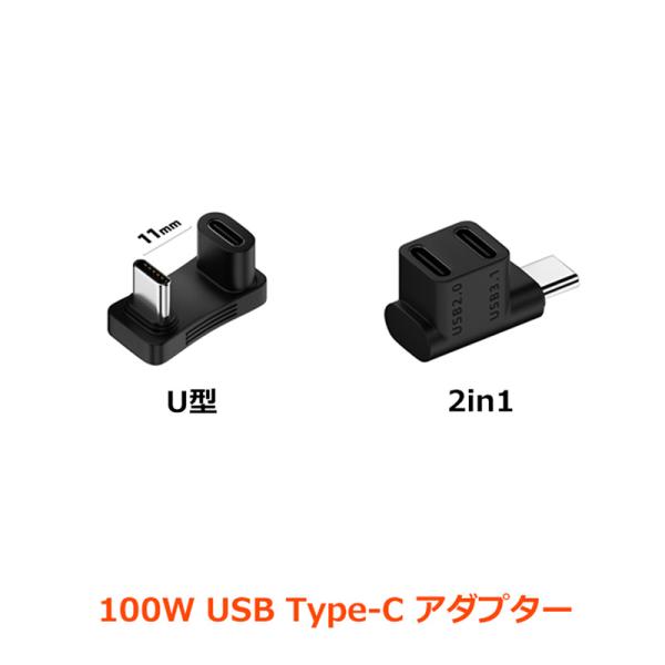 USB TypeC アダプター 100W PD充電 タイプC コネクタ 急速充電 データ転送 映像出...