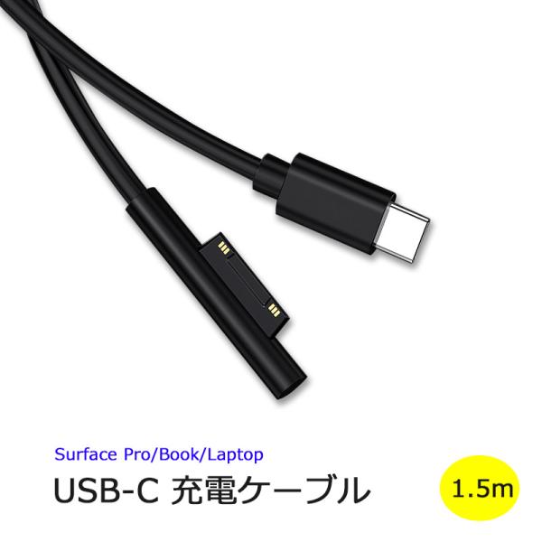 Surface Pro USB-C充電ケーブル PD充電 65W 15V/12V type C マイ...