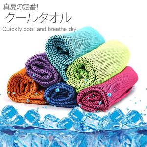 お得な2枚セット クールタオル ひんやりタオル...の詳細画像1
