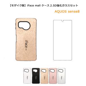 【モザイク版 iFace mall ケース 強化ガラスフィルム 付き】AQUOS sense8 カバ...