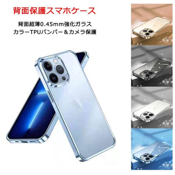 背面クリアケース iPhone13 iPhone 13Pro 13mini 13ProMax ケース...