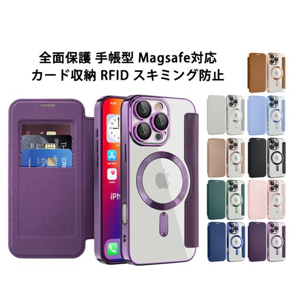 iPhone17 手帳型ケース RFID カード収納  17Air 17Pro Max iPhone...
