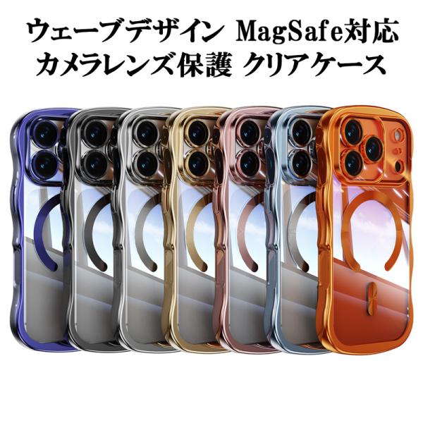 ウェーブデザイン MagSafe対応 iPhone 17 Air 17Pro Max iPhone1...