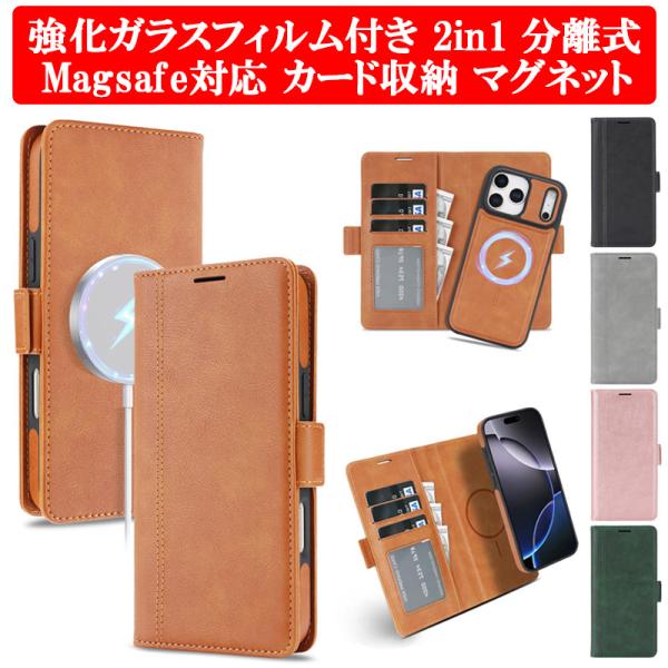 強化ガラスフィルム付き 2in1 手帳型 分離式 Magsafe対応 iPhone17 Air 17...