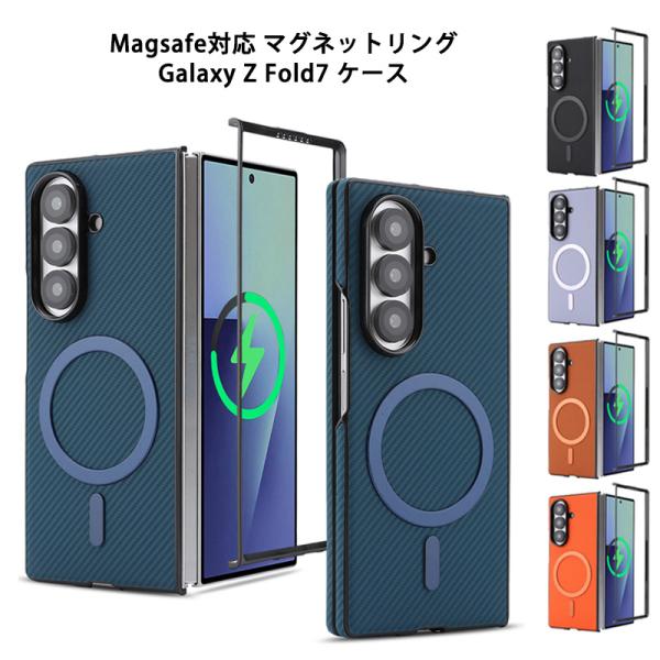 マグネットリング Magsafe対応 Galaxy Z Fold7 用 ケース SC-56F SCG...