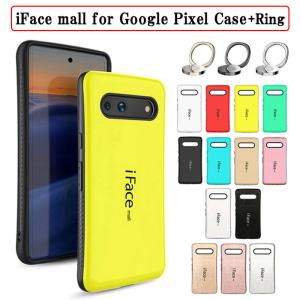 ホールドリング付き iFace mall Google Pixel10a Pixel9 Pixel9Pro ケース 耐衝撃 軽量 アイフェイス モール グーグル ピクセル10a ピクセル9 9プロ カバー