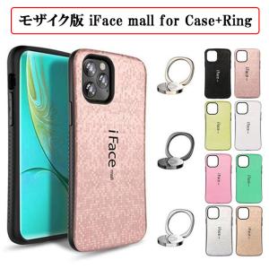 モザイク版 iFace mall ケース iPhone12 iPhone12Pro カバー