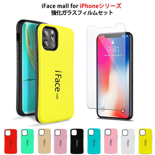 強化ガラスフィルム付き iFace mall iPhone13 13Pro 13mini 13Pro...