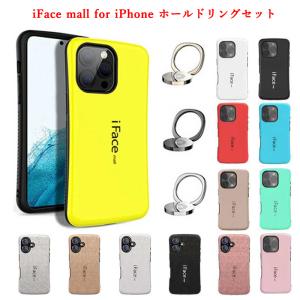 iPhone17 ケース ホールドリング付き iFace mall iPhone16 17e 16e 16Pro iPhone15 15Plus 15Pro 15ProMax iPhone14 14Plus 14Pro 14ProMax カバー 携帯ケース