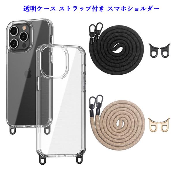 透明ケース メタルフック ストラップ iPhone17 Air 17Pro Max iPhone16...