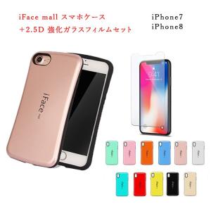強化ガラス付き iFace mall iPhone SE 第3世代 第2世代 SE3 iPhone8